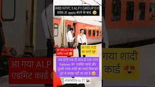 RRB NTPC Zone Vs TT और Railway job।rrbntpczoneshortsviralvideossccglsscgdrrbrrbntpccglcutoff [upl. by Adekam]