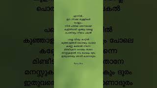 Payye Veeshum Kaattil✨aanandham malayalamsonglyrics everhitsong lovesong trending viralvideo [upl. by Maighdiln]