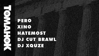 210  PERO  XINO  HATEMOST  DJ CUT BRAWL  DJ XQUZE Official Audio [upl. by Hannah986]