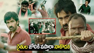 Mass Maharaja Ravi Teja Gives A Mass Warning To Village People Powerful Warning Scene  Icon [upl. by Alejandra]