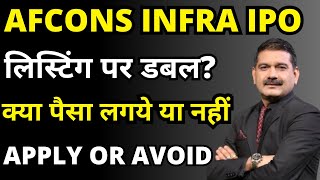 Afcons Infrastructure IPO Review Anil singhvi🤑afcons infrastructure ipo gmp today🔥latest ipo update [upl. by Sheelagh886]