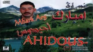 Mbark Ahidous  3 towitagh adonit nbda taymat inwمبارك أحيدوس [upl. by Nerine]