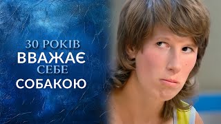 Найден первый КВАДРОБЕР 90х Её воспитали СОБАКИ quotГоворить Українаquot Архів [upl. by Chita]