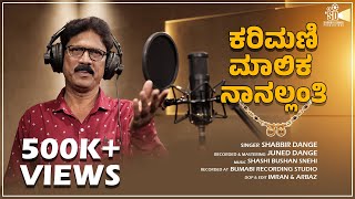 Karimani Malika Nanallanti New Janapada Song Shabbir Dange  Juned Dange  Imran Makandar  S Bhangi [upl. by Ephraim576]