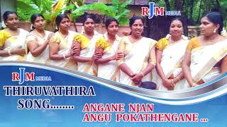 angane njan angu pokathengane thiruvathira song [upl. by Narrat]