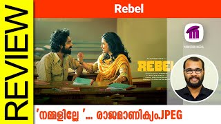 Rebel Tamil Movie Review By Sudhish Payyanur monsoonmedia​ [upl. by Jacki]