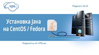 Как установить Java на CentOSFedora [upl. by Boland257]