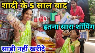 शादी के 5 साल बाद इतना सारा शॉपिंग  Vat Savitri Pooja में साड़ी नहीं खरीदे [upl. by Acsot]