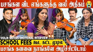 😭Rahmanக்கு Violin வாசிக்கணும்ன்னு ஆசை படுற பொண்ணுக்கு எங்களால எதுவுமே பண்ண முடில Violin sisters [upl. by Fulvia]