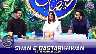 Shan e Dastarkhwan  Aaloo Kachalo Recipe  Waseem Badami  Iqrar Ul Hasan  19 March 2024 [upl. by Nymsaj187]