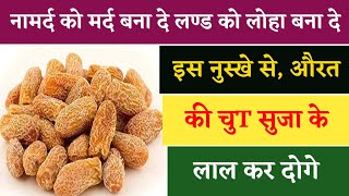 Chuara Aur Doodh Ke Fayde  Make This Special Recipe Of Chuara Aur Doodh For Skin And Weight Gain [upl. by Levenson]