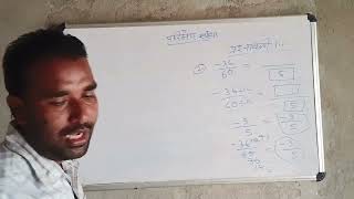 MATHS CLASS 8 PART3 TOPIC RATIONAL NUMBER EXERCISE 11 JCERT BY SUBHASH SIRsubhashsonaclasses [upl. by Desdamonna882]