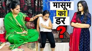 लालची कामवाली और एक मासूम का डर Part1  Masoom Ka Dar  WAQT SABKA BADALTA HAI  Ameer VS Gareeb [upl. by Llednek543]