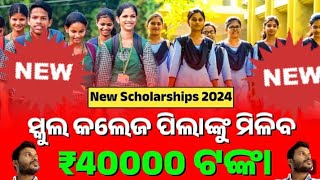 ₹40000 ମିଳିବ ସମସ୍ତ ପିଲାଙ୍କୁ😲🥳। ଗୋପବନ୍ଧୁ Scholarship 👍😊scholarship pmsc statescholarshipportal [upl. by Amieva35]