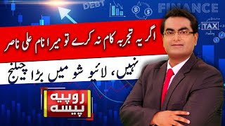 Ali Nasir Big Challenge In Live Show  Rupiya Paisa  Abbtakk News [upl. by Aisinoid]