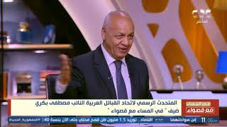 مصطفى بكري أول مؤتمرات اتحاد القبائل العربية سيكون في صعيد مصر وهدفنا خدمي تنموي [upl. by Ttayw609]