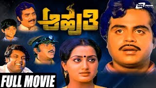 Aahuthi  ಆಹುತಿ  Kannada Full Movie  Ambarish  Sumalatha  Family Movie [upl. by Anayrb157]