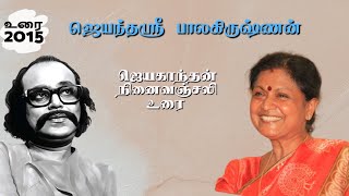 DrJayanthasri Balakrishnan on Jayakanthan [upl. by Meraree]