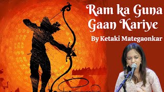 Ram Ka Gun Gaan Kariye  राम का गुण गान करिये  राम भजन  Ketakee Mateygaonkar  Lata Mangeshkar [upl. by Aener965]