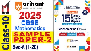 Arihant Sample Paper2 I Class 10 I 2025 I CBSE I Math I i Succeed I Paper2 I PartA 120 [upl. by Etiam]