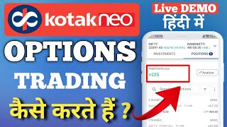 Kotak neo me Options Trading kaise kare  kotak neo Options Trading demo 2024 [upl. by Niveb]