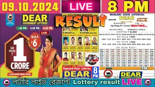 Nagaland dear Lottery Sambad Live 8pm 09102024  Lottery Live [upl. by Ahsened943]