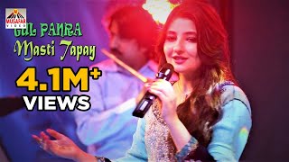 GUL PANRA  MASTI TAPAY  Khoob Album  Pashto HD Song  Full HD 1080p [upl. by Iveksarap211]