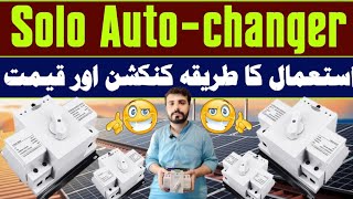 Solo automatic transfer switch  Auto Changeover Breaker Connection amp Price [upl. by Akenot]