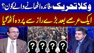 Lawyers Movement  Who Are Beneficiaries Big Secrets Revealed After Years  SAMAA TV [upl. by Ellac856]