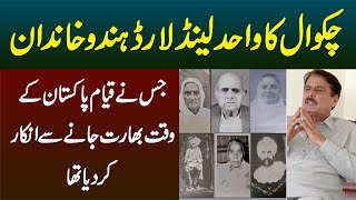 Chakwal Ki Landlord Hindu Family  Partition Ke Waqt India Janay Se Inkar Kar Diya Tha [upl. by Aiht]