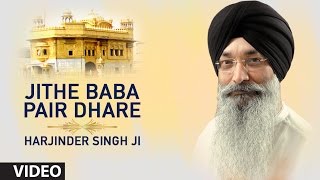 Jithe Baba Pair DhareBhai Harjinder Singh JiJagat Guru Baba [upl. by Wrdna]