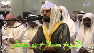 Sheikh Salah Bukhatir  Quran 07 AlAraf  سورة الأعراف [upl. by Adnilahs]