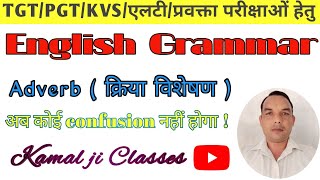 Adverb  क्रिया विशेषण  Definition Types amp Examples in English Grammar [upl. by Hudnut]