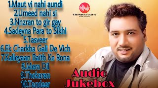 Old is Gold Sardool Sikander Sad songs  Audio Jukebox  Top Punjabi songs  Old Music Factory [upl. by Prober606]