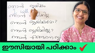 BASIC ENGLISH എളുപ്പത്തിൽ പഠിക്കാം  Spoken English Classes for Beginners in Malayalam  Lesson170 [upl. by Erving]