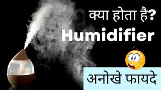 What is a humidifier in Hindi and Benifts  Top best ultrasonic humidifiers 2021 [upl. by Wendi]