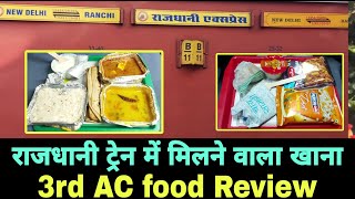 Rajdhani Express Food review 3rd AC [upl. by Sylvan]