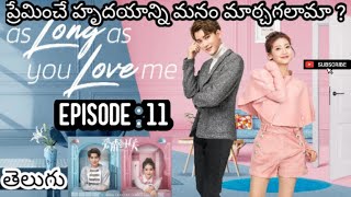 As long as you love me Drama Explained in Telugu EPISODE 11  Kalyan Storyboard Telugu [upl. by Jacques]