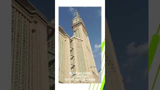 Emaar Al Sultan Hotel Makkahhifzatravel makkah [upl. by Alyal]