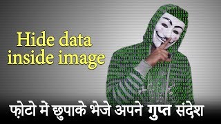 How to hide data in image file  Steganography Hindi [upl. by Aihsas]