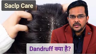 Dandruff क्या है Treatment of seborrheic dermatitis  Scalp Psoriasis dandruff [upl. by Yrekaz]