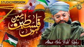 I am Palestine 🇵🇸  Main Falasteen Hun  Studio  Allama Hafiz Bilal Qadri  Heart Touching Poetry [upl. by Bonn485]