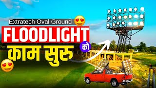 Extratech oval cricket stadium latest updates  Extratech oval cricket ground  Nep dhruv [upl. by Rochell]