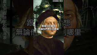 哥倫布的八句探險名言：航向不可知的未來 Columbus 語錄 歷史 [upl. by Nilyac]