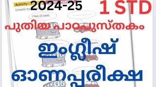 CLASS 1 ENGLISH ONAM EXAM QUESTION PAPER 2024 SEPTEMBER NEW TEXTBOOK [upl. by Denae]