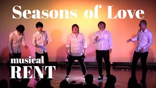 アカペラでRENTのSeasons of love [upl. by Aral]