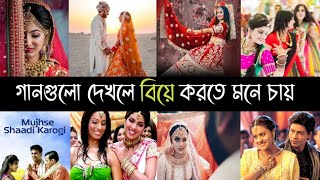 Top 10 Hindi Wedding Songs  Mujhse Shaadi  Sabki Baartein  Alka  Shreya  Udit  Hindi Song L2M [upl. by Auqenwahs]