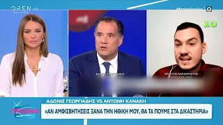 Κόντρα ξέσπασε ανάμεσα στον Άδωνι Γεωργιάδη και τον Αντώνη Κανάκη  OPEN TV [upl. by Dunton]