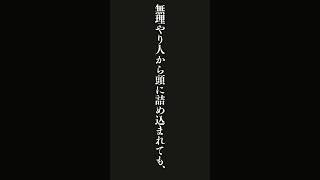 自分の興味と関心に素直に従い、自らの知性をそのおもむくところに向かわせよう。自分の興味がないことを無理やり人から頭に詰め込まれても、それが自分の精神の糧になることはない。・・・Ｐ．Ｇ．ハマトン [upl. by Airdnola]