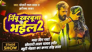 Video  Nimbu Kharbuja Bhail 2  Khesari Lal Yadav  FtBeauty Mehta  New Viral Song 2024 [upl. by Lenoyl]